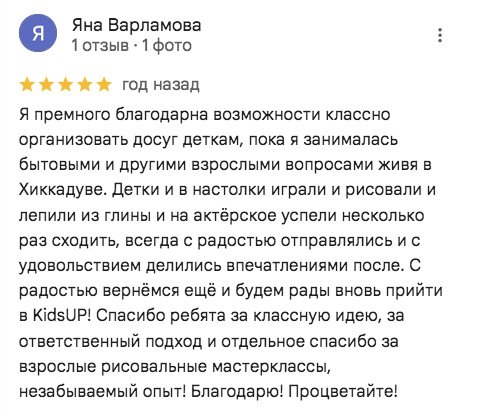 Отзыв клиента о путешествии