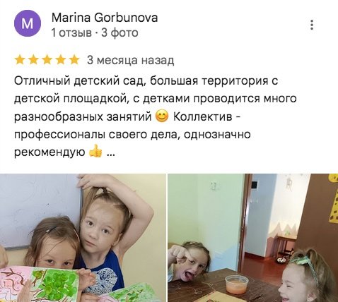 Отзыв клиента об организации